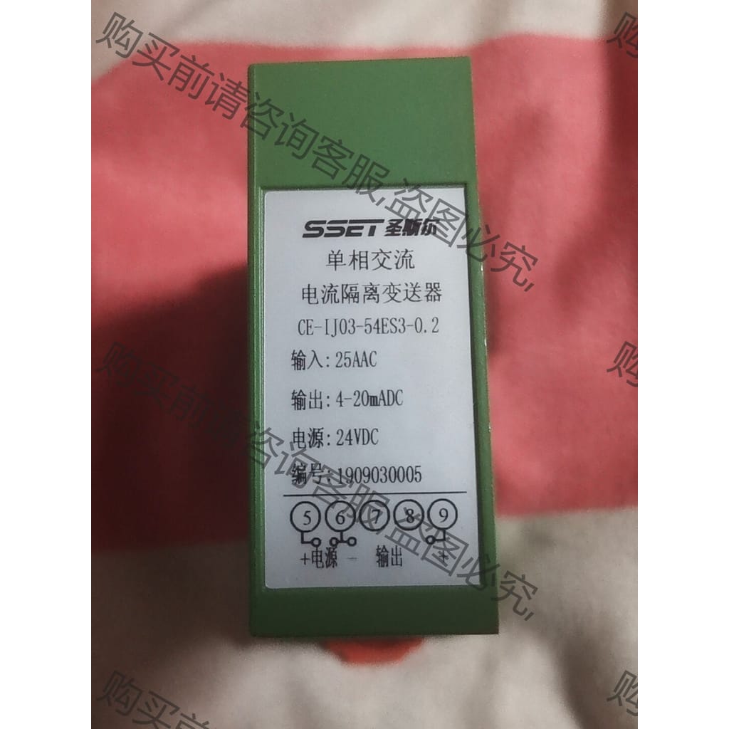 功能正常议价 圣斯尔单相交流电流隔离变送器，型号CE-IJ03-54ES3
