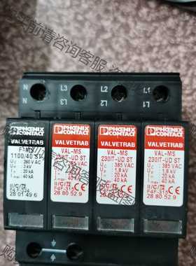 功能正常议价 菲尼克斯2801497 3P十N浪涌保护器，拆机九成新，