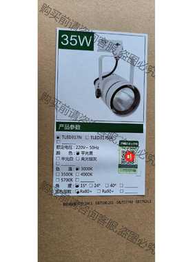 功能正常议价 雷士照明 TLED317N 黑色 LED导轨射灯?色温300