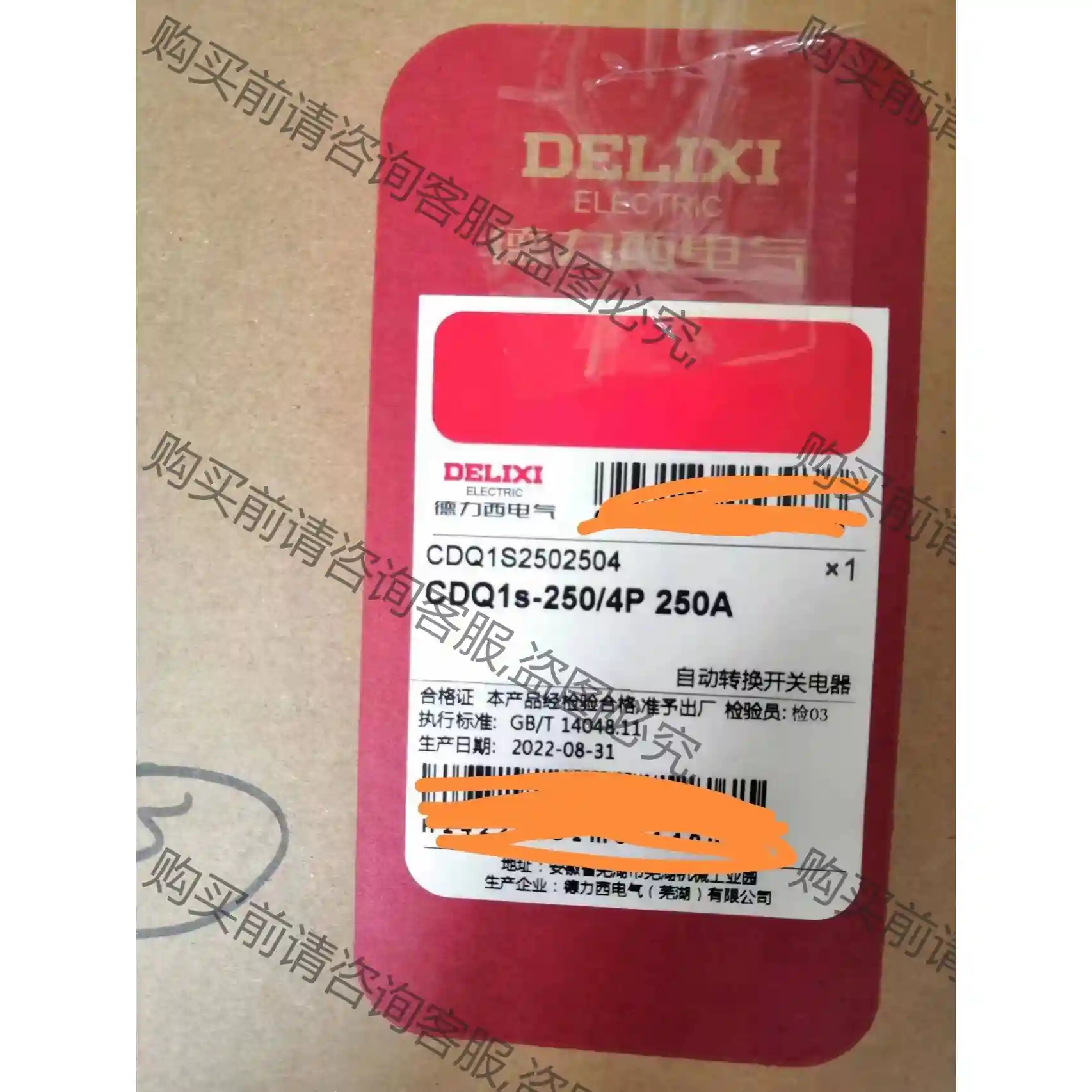 全新德力西 双电源自动转换开关CDQ1S隔离型PC级250A 先议价 包上