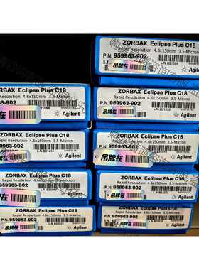 功能正常议价 现货13个！959963-902 ZORBAX安捷伦Ecli