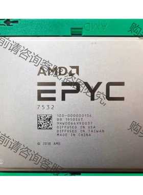 功能正常议价 AMDAMD EPYC 7532 CPU