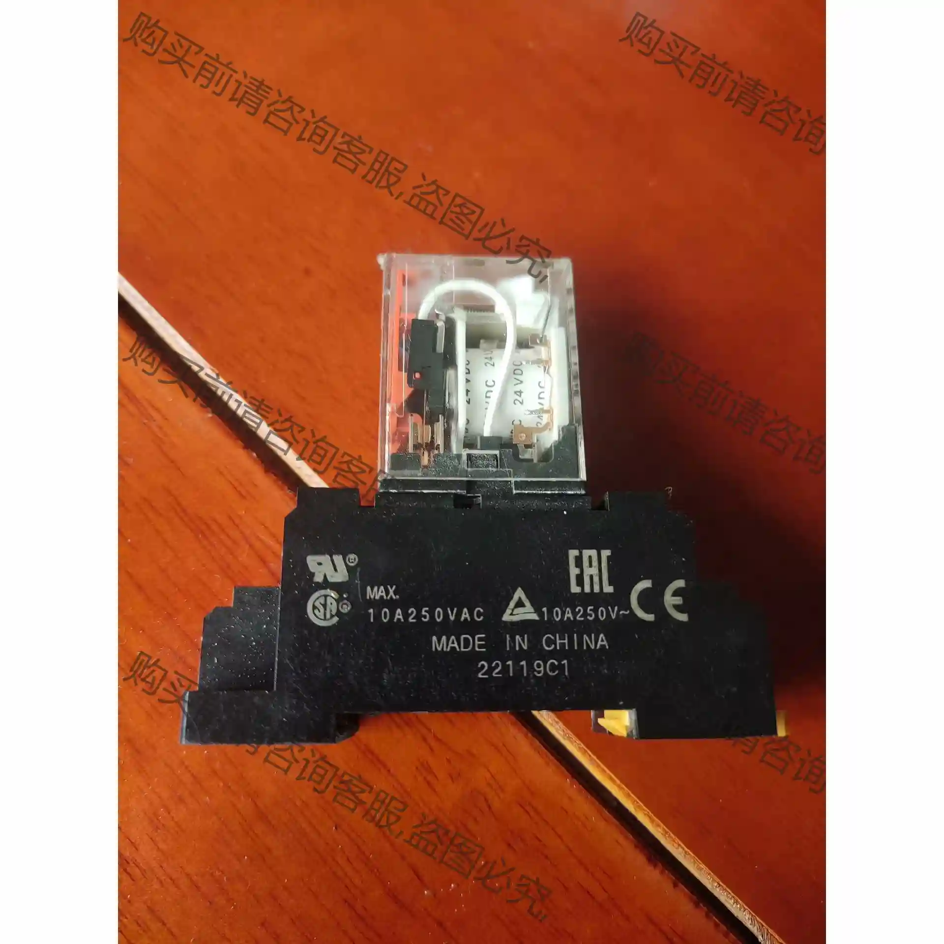 欧姆long继电器MAX.10A250VAC 24V8脚带底座。 先议价 包上机好用