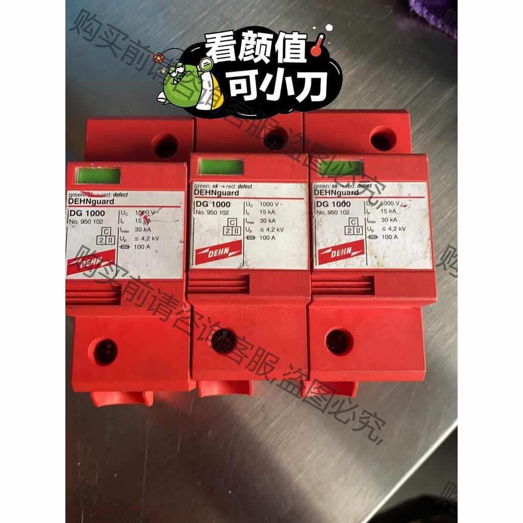 功能正常议价 德国DEHN盾950102 DG 1000 FM海风系统电源