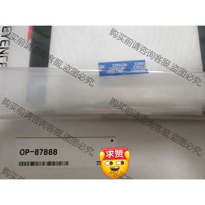 功能正常议价 基恩士传感器OP-87888 全新原装正品 未拆封