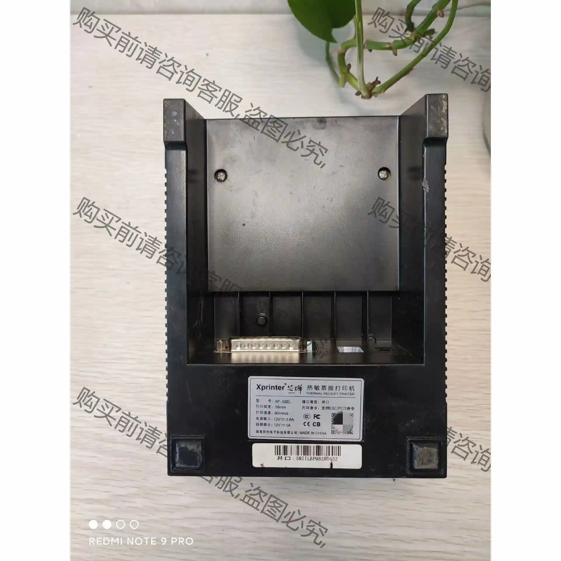 Xprinter/芯烨XP-58IIL 图片实物拍摄 懂 先议价 包上机好用