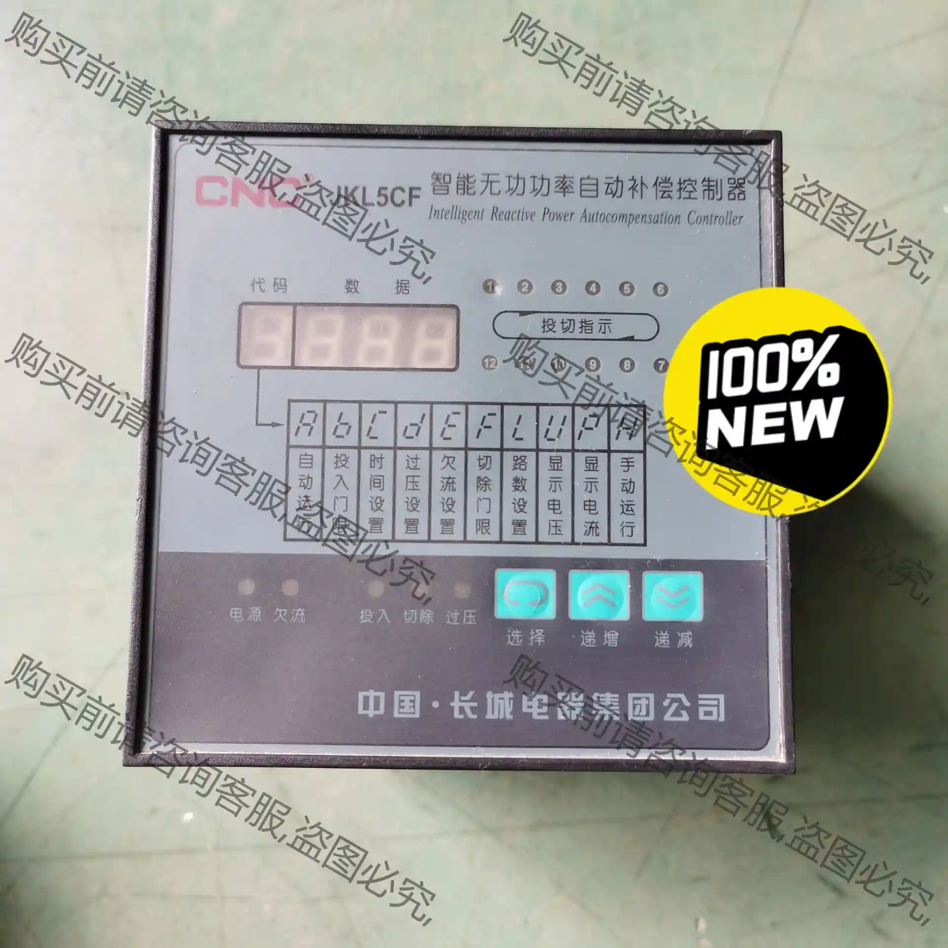 指月智能无功补偿控制器JKW-2SC(JKL5CF)380v 先议价 包上机好用