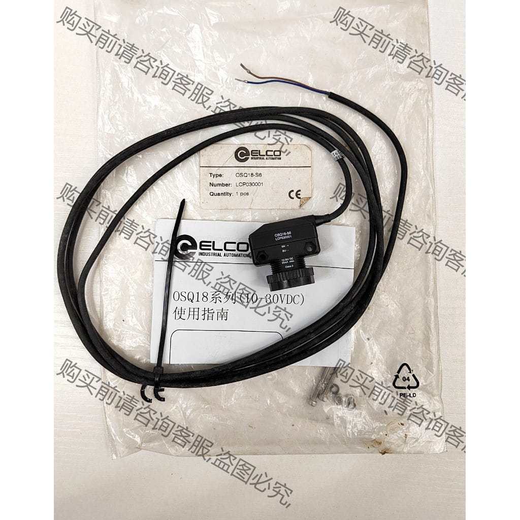 功能正常议价 ELCO宜科OSQ18-S6/EV1B6传感器光电开关编号L