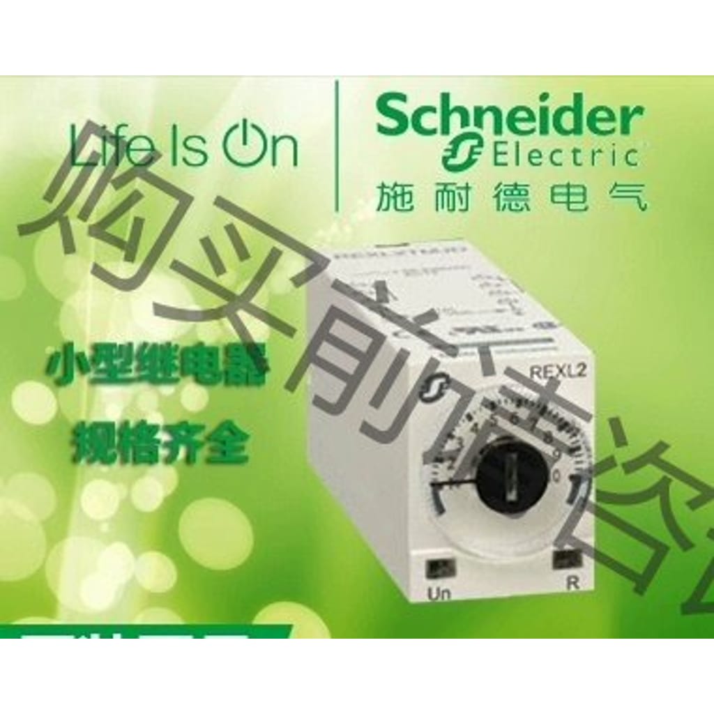 功能正常议价 施耐de原装进口REXL2TMP7时间继电器，通电延时，22