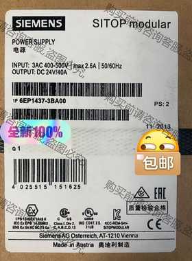 功能正常议价 全新正品6EP1437-3BA00 SITOP modula