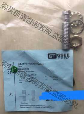 功能正常议价 全新原装正品 GSEE-TECHE 接近开关 IB4-M12