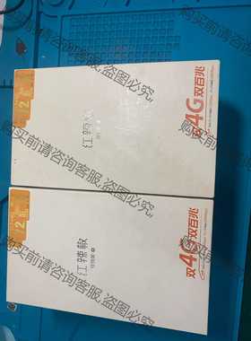 功能正常议价 红辣椒任性版+ （la2-sn) 1+8g 共4台，2台白色