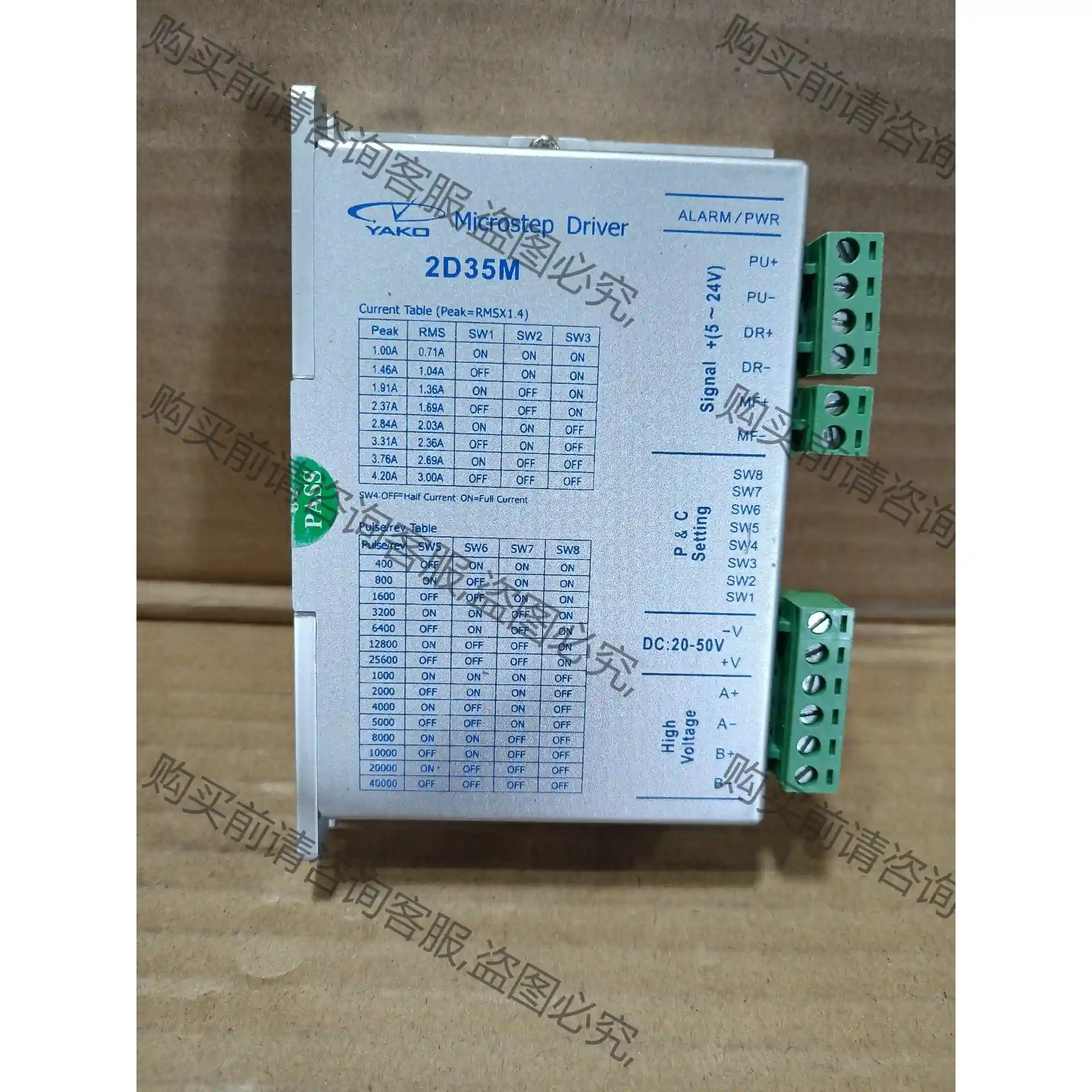 32个研控2D35M两相57步进电机驱动器 先议价 包上机好用