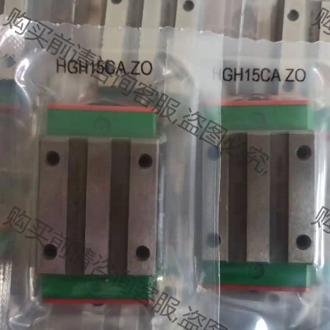 上银滑块。全新原装正品。单价80。HGH15CA。有几百块。 先议价