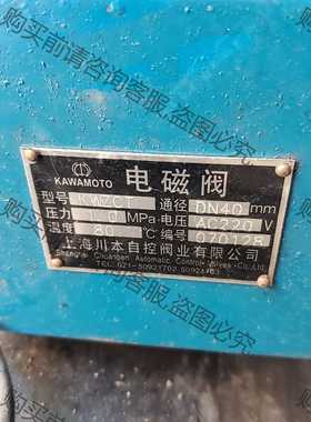 功能正常议价 川本自控电磁阀 KAWAMOTO KWZCT 电磁阀 N