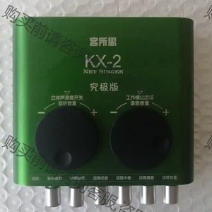 客所思 KX-2 究极版 K歌直播声卡 先议价 包上机好用