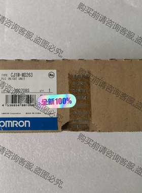 功能正常议价 全新欧姆longPLC模块 CJ1W-MD263全新工程余货，原