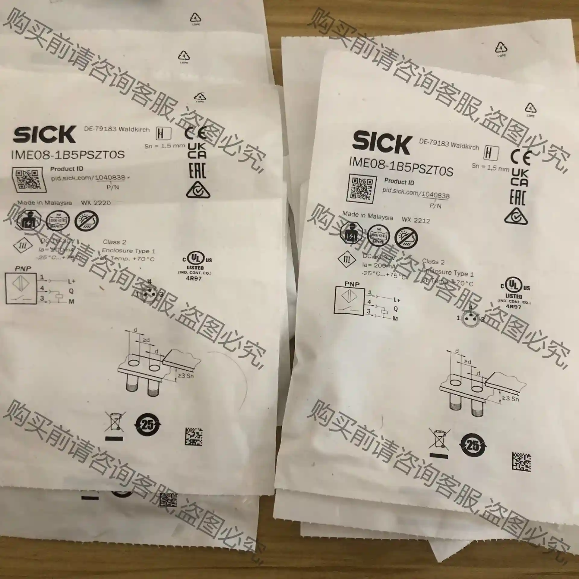全新包装德国SICK西克IME08-1B5PSZT0S货号1 先议价 包上机好用