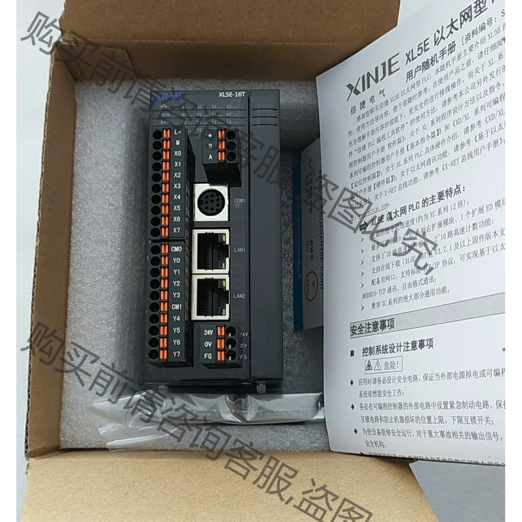 功能正常议价 信捷XL5E-16T，14只，全新保内，实拍图 。自带2轴