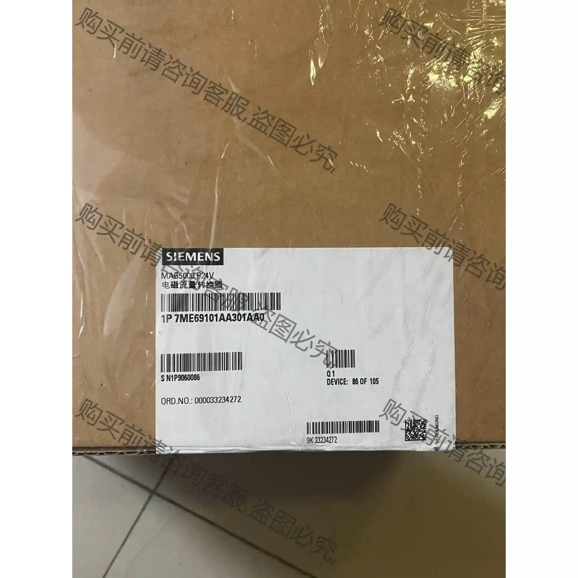 电磁流量变送器MAG50007ME6910-1AA10-1A 先议价 包上机好用