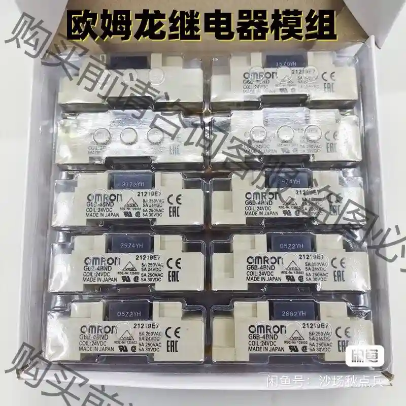 Omron/欧姆long欧姆long终端继电器G6B-4BND G6B- 先议价 包上机