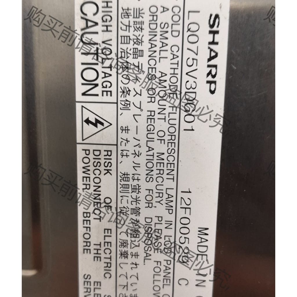 功能正常议价 拆机原装夏普7.5寸LQ075V3DG01 LQ075V