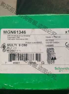 功能正常议价 法国原产，施耐deMGN61346库存全新运费到付