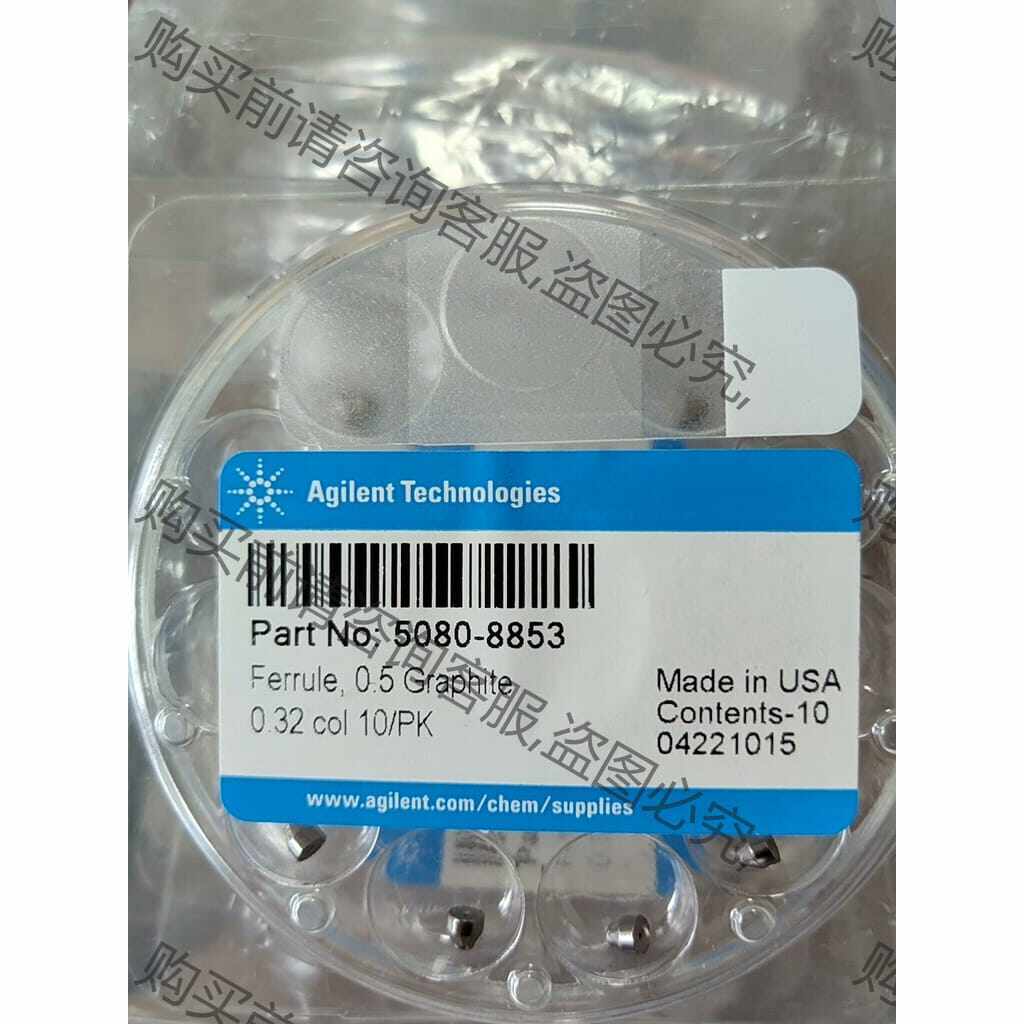 功能正常议价 安捷伦5080-8853毛细管色谱柱 密封垫圈0.32和0.