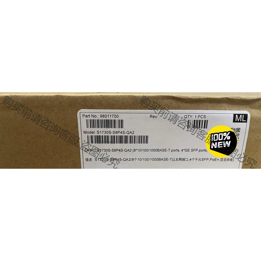 功能正常议价 S1730S-S8P4S-QA2(8个10/100/1000