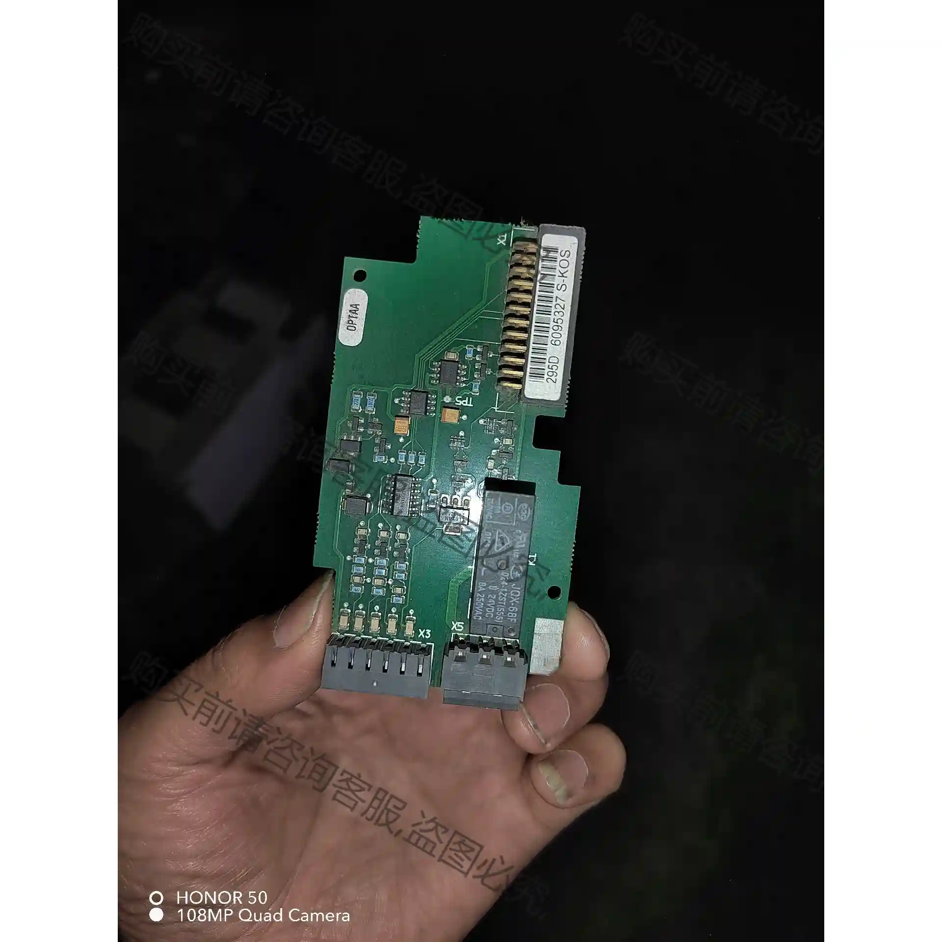 伟肯变频器 卡 PC00295D 先议价 包上机好用