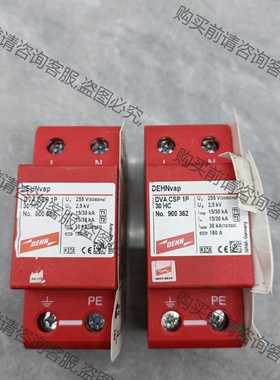 功能正常议价 进口德国盾牌浪涌防雷器NO900362，30HC家用防雷器