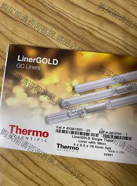 功能正常议价 赛默飞，超高惰性bu分流内衬管，453A1925-UI