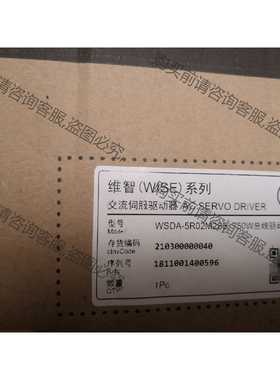 功能正常议价 全新原装维智750W驱动器WSDA-5R02M2SB