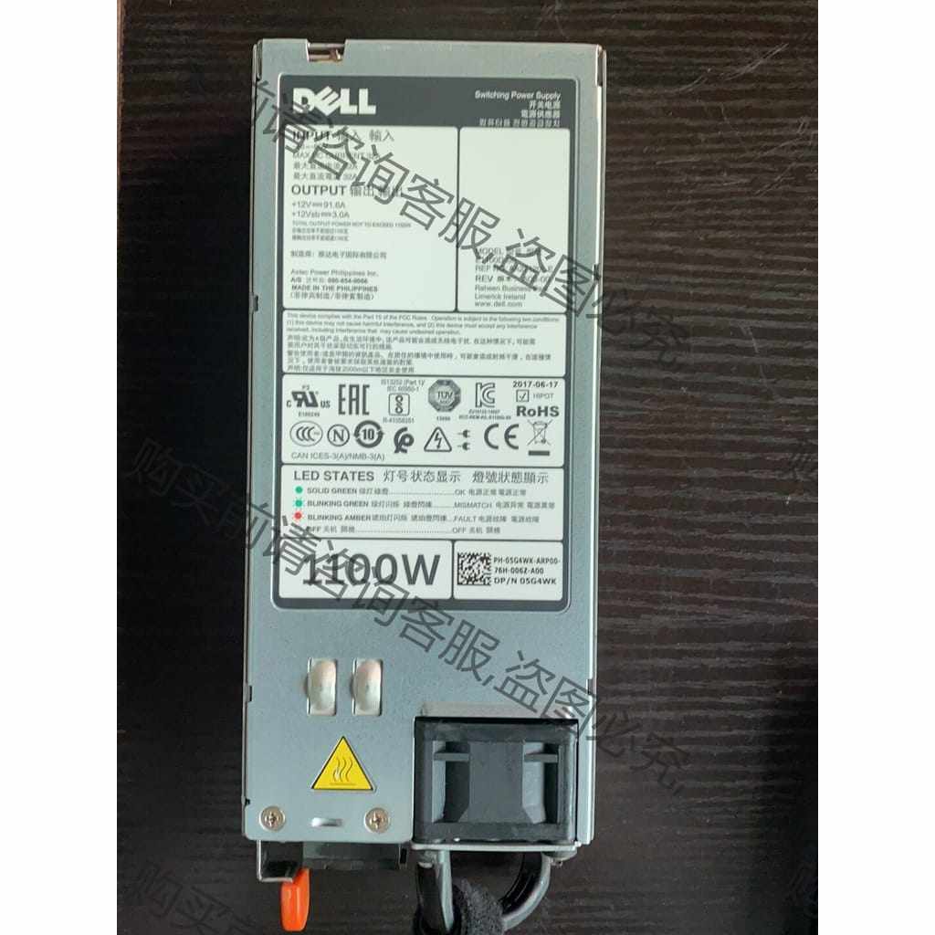 功能正常议价 原装拆机二手R730 R740 1100W直流电源05G4W