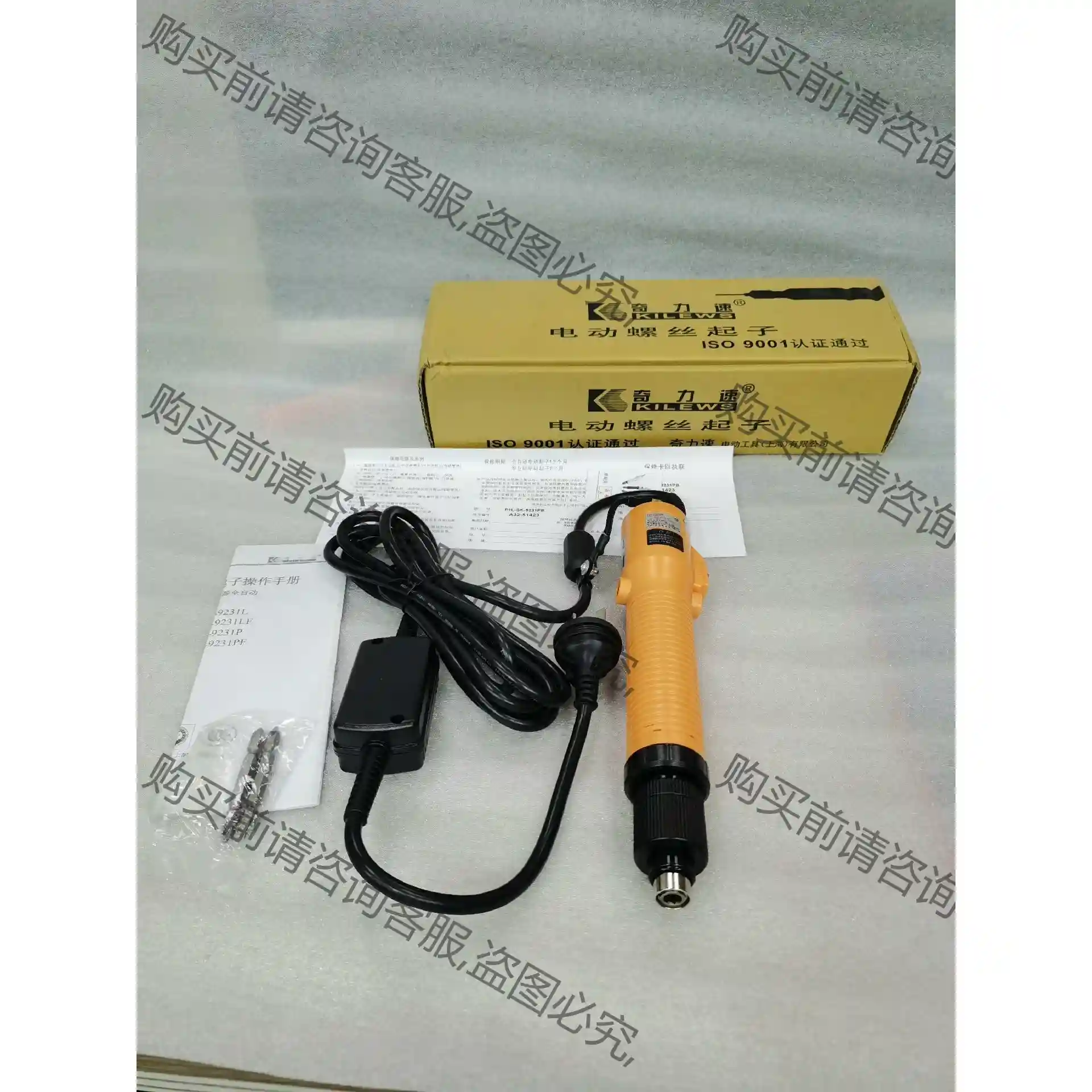 奇力速电批电动螺丝刀，型号SK-9231P，扭力5-20公斤先议价包上