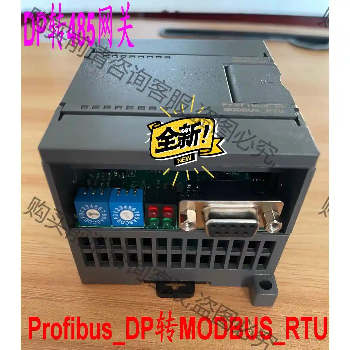 MODBUS RTU 485转Profibus DP协议转 先议价 包上机好用
