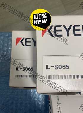 功能正常议价 IL-1000，IL-1050，IL- S065，DL—EP