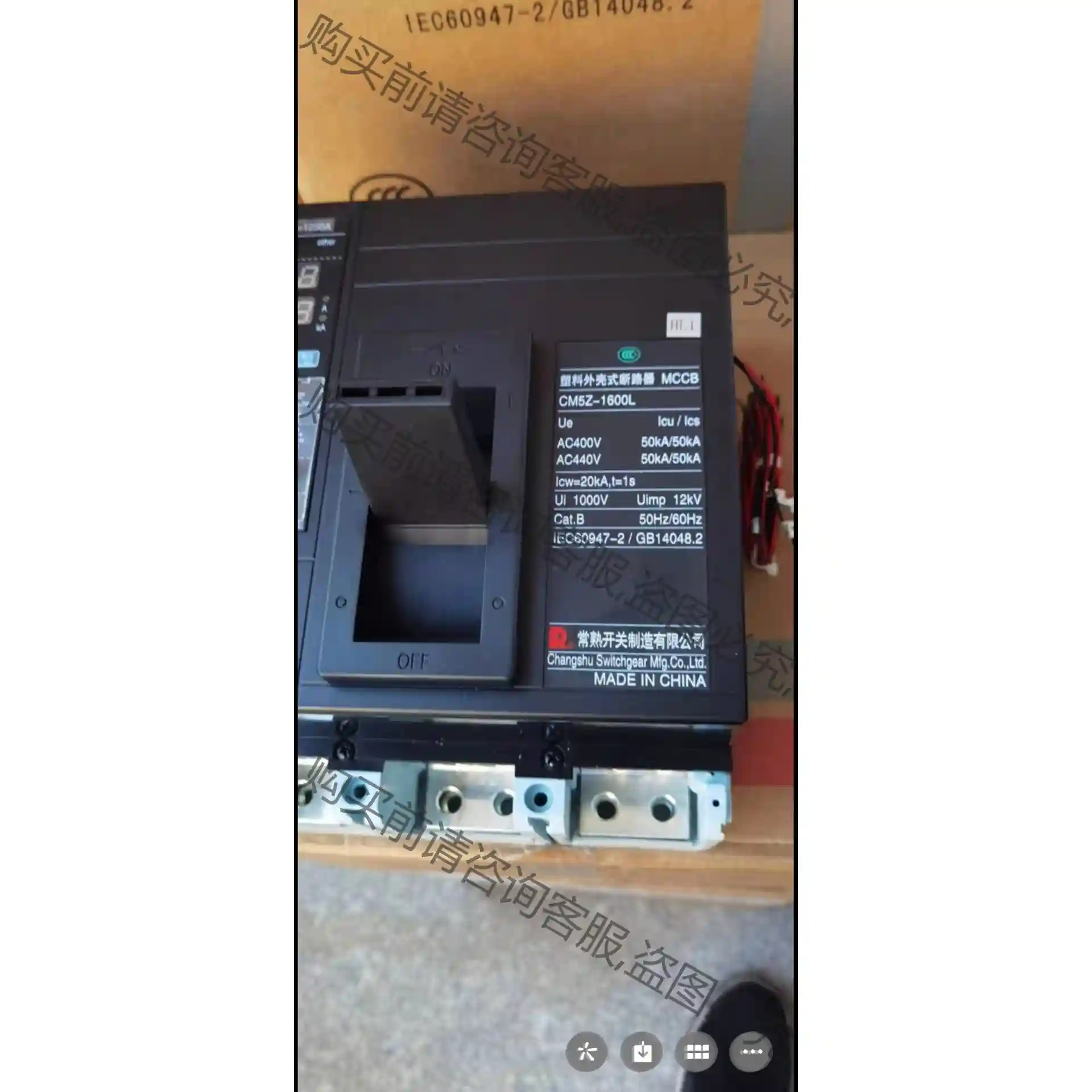 常熟塑壳断路器CM5Z-1600L/3/EN35X/40.l 先议价 包上机好用
