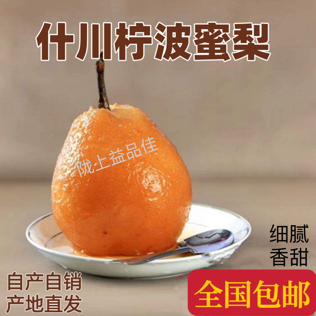 柠波梨甘肃兰州什川古梨园软儿梨冻梨止咳化痰果香水梨