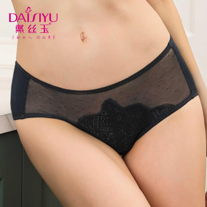 中低腰性感无痕美臀内裤