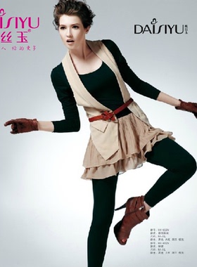 戴丝玉正品中腰长裤H11652K时尚青年女保暖修身秋裤可外穿打底裤