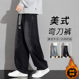秋冬美式弯刀大码牛仔裤男阔腿裤胖子加肥加大宽松加绒休闲裤男款