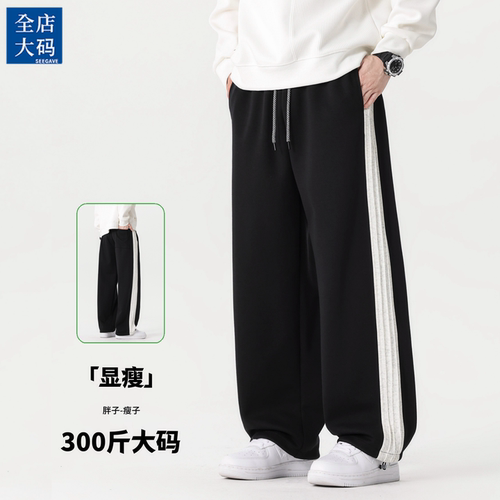 300斤大码男一裤两穿休闲裤