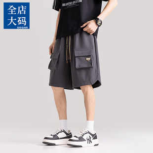 薄款 2026潮牌新款 运动裤 工装 宽松休闲五分裤 男夏季 男胖子大码 短裤