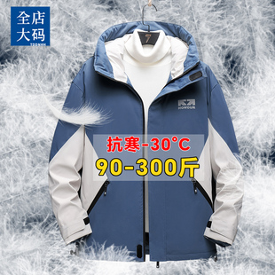 白鸭绒羽绒服男冬季拼色工装外套男胖子宽松加肥加大码防寒服男款