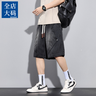 薄款 夏季 加肥加大码 宽松直筒五分裤 子男 天丝牛仔短裤 休闲短裤 男士