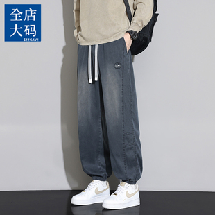 特大码男款牛仔裤子2026春季天丝渐变直筒休闲长裤加肥加大束脚裤