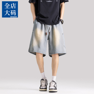 宽松直筒中裤 男生胖子大码 冰丝薄款 五分裤 夏季 子男裤 冰痒牛仔短裤