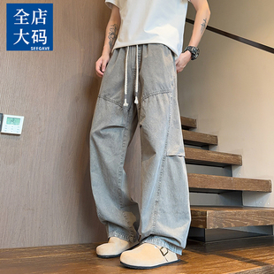 纯棉大码弯刀牛仔裤子男款美式高街休闲长裤男直筒宽松潮牌阔腿裤