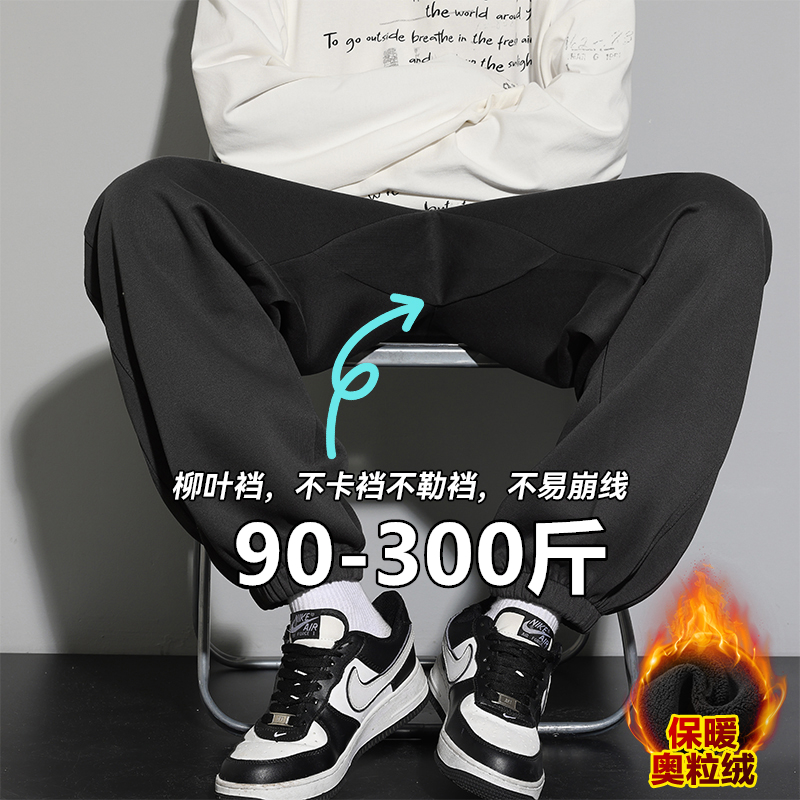 柳叶裆秋冬季加绒加厚运动卫裤男装束脚宽松美式大码休闲长裤棉质